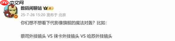 传OVM三家影像旗舰均将采用外挂镜头设计 神仙打架?