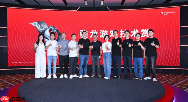 2025骁龙游戏技术赏在上海举办,高通展示移动游戏技术进展