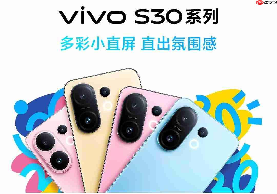 vivo S30系列已开启预售,多彩小直屏+氛围感影像!