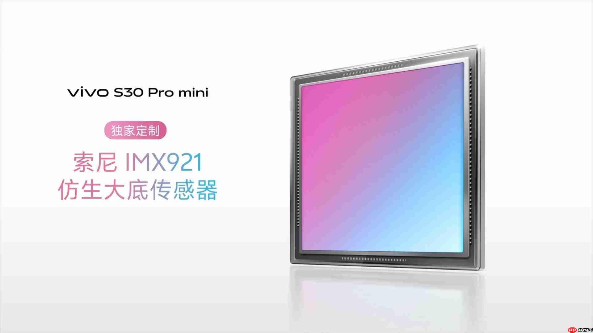 vivo S30系列已开启预售,多彩小直屏+氛围感影像!