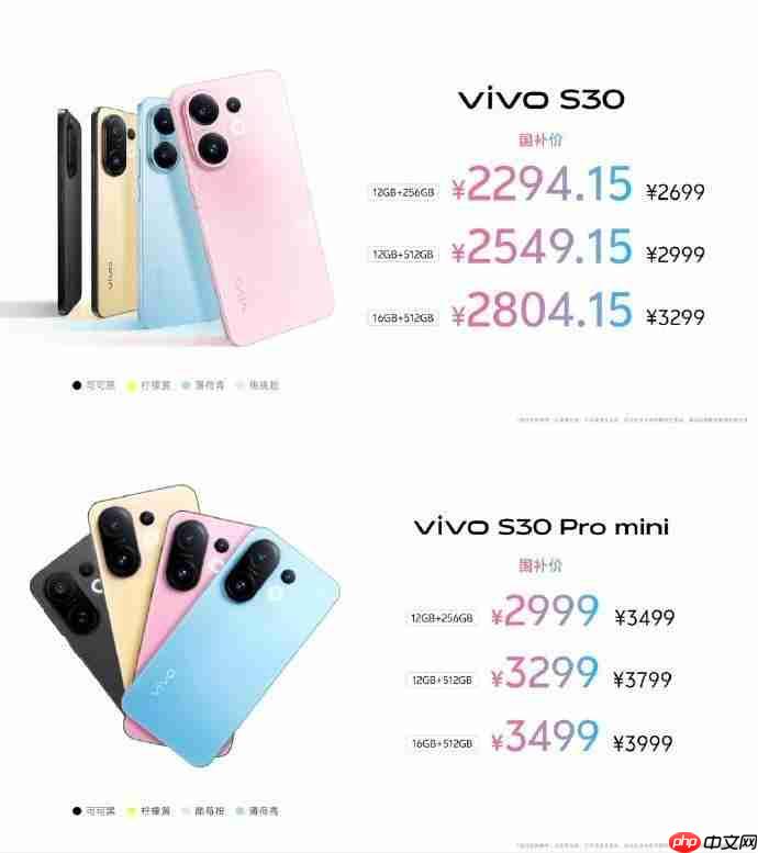 vivo S30系列已开启预售,多彩小直屏+氛围感影像!