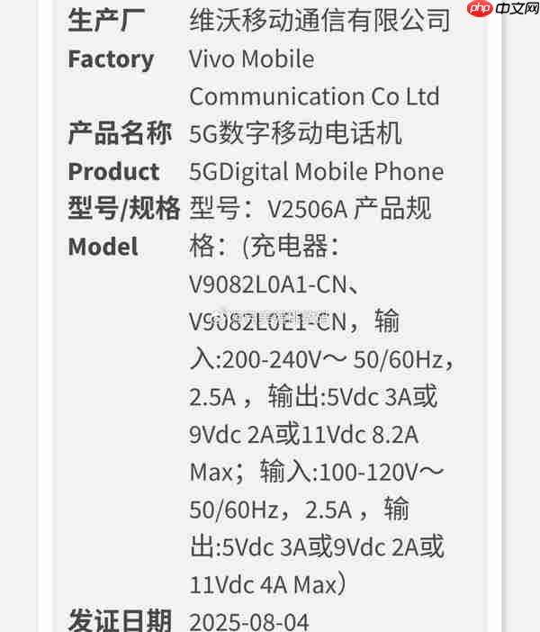 vivo Y400 Pro+通过3C认证:90W快充+8010mAh电池