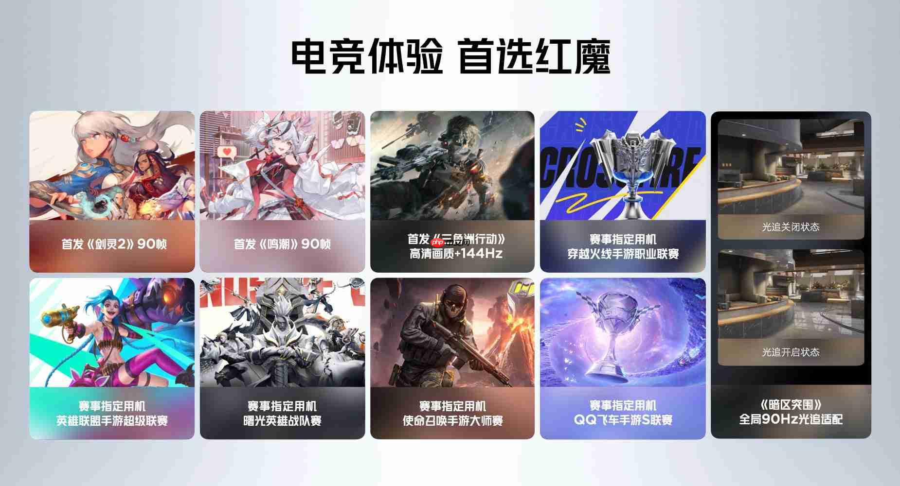 骁龙8至尊超频版＋7500mAh电池，红魔10S Pro系列发布，4499元起！