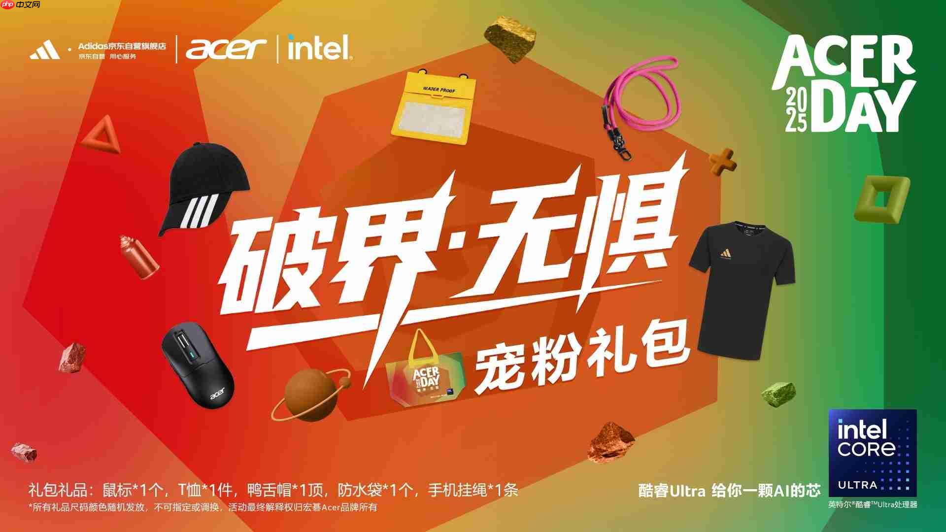 当科技装上运动的翅膀,AcerDay 2025宏碁玩出新花样