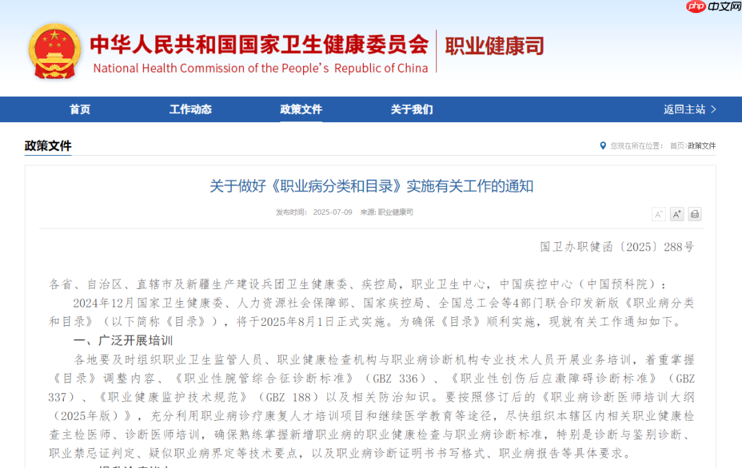 我国将“鼠标手”纳入职业病