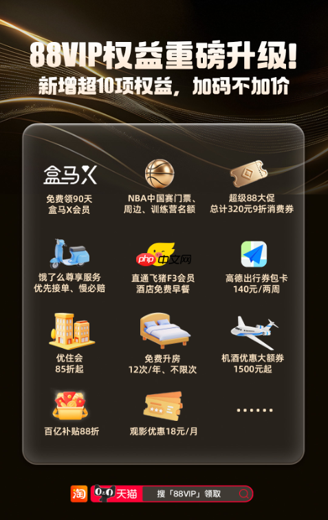 新增超10项权益!88VIP权益再迎重磅升级
