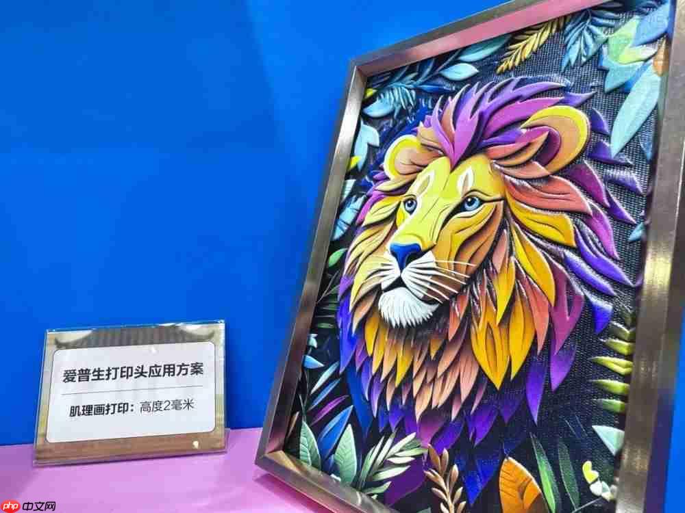 爱普生工业打印头亮相第七届上海国际旅游景区装备及乐园博览会