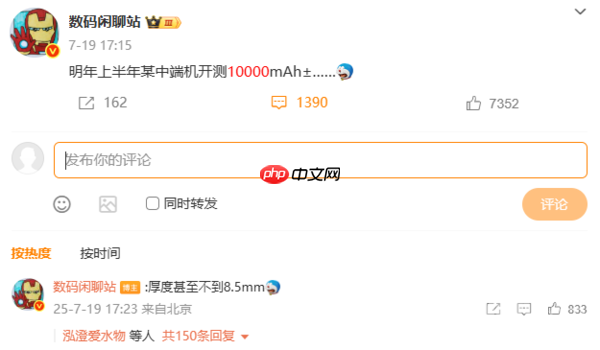 曝荣耀Power 2将配备10000mAh电池 还有天玑8500