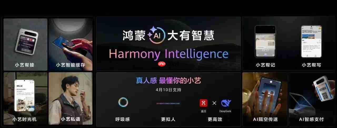 HarmonyOS 6.0携手鸿蒙智能体官宣：Beta版今日面向开发者启动！