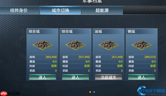 城市征服者终极指南:从战力碾压到战后布防全解析