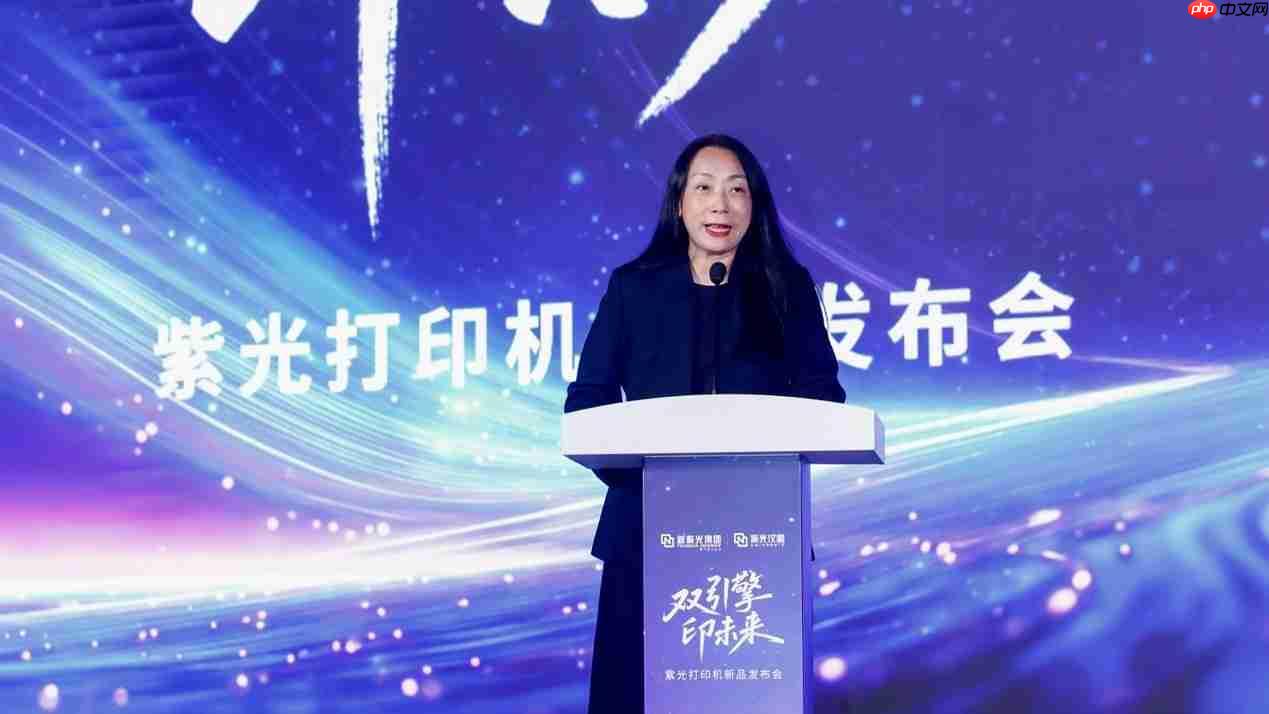 重塑打印市场新格局,紫光系列打印机正式发布