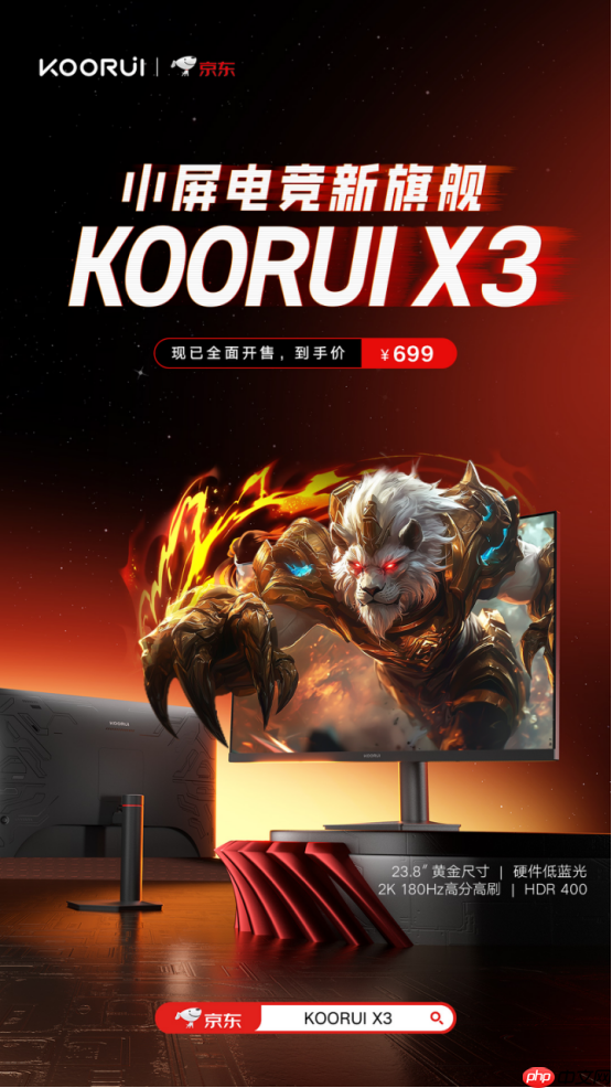 科睿X3显示器上市：23.8英寸2K180Hz，全能表现铸就新一代电竞小钢炮