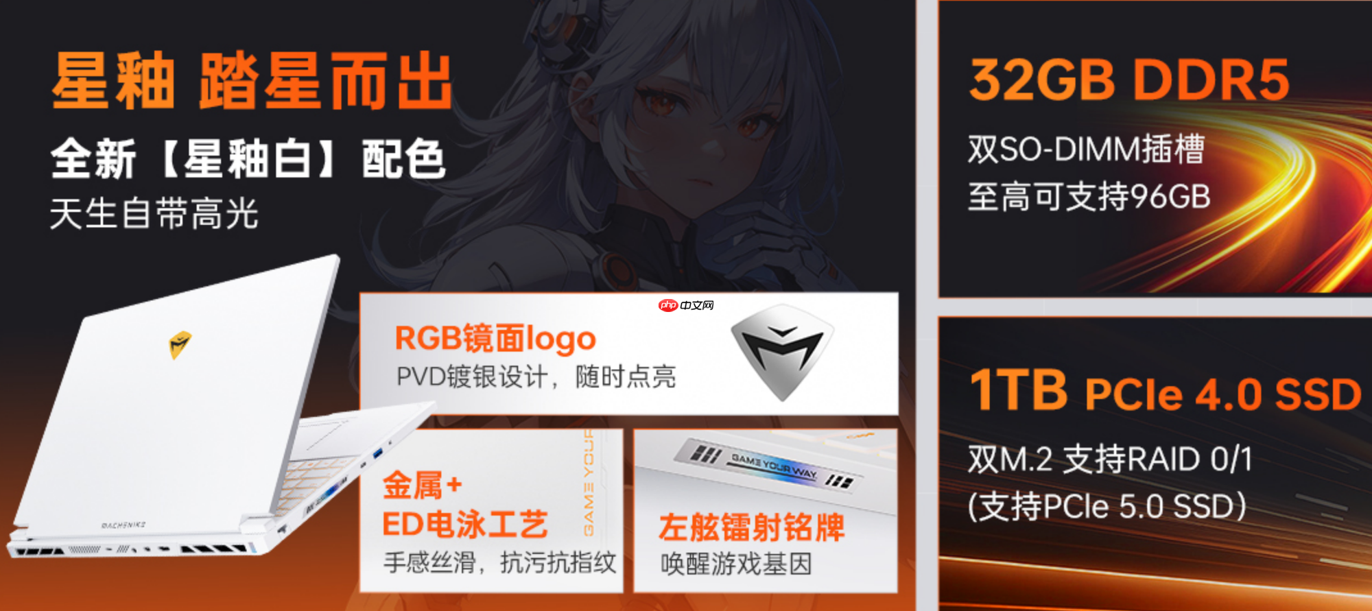 机械师新品曙光16S Ultra预约开启，打造六边形战士全能游戏体验