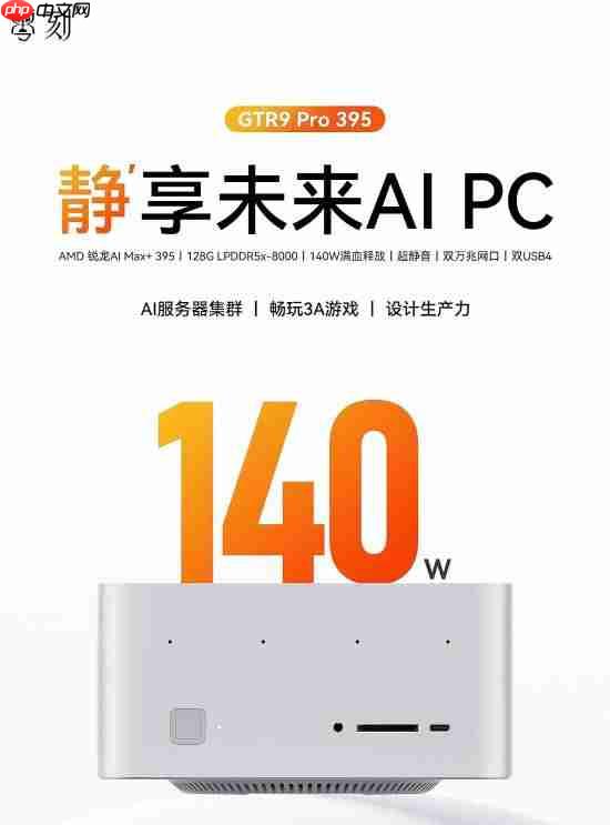128GB+2TB卖1万3!这款AMD迷你主机畅玩《黑神话:悟空》!