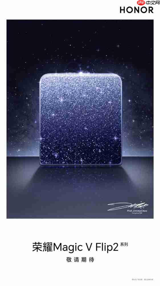 荣耀Magic V Flip2系列官宣 重塑时尚法则再攀小折高峰