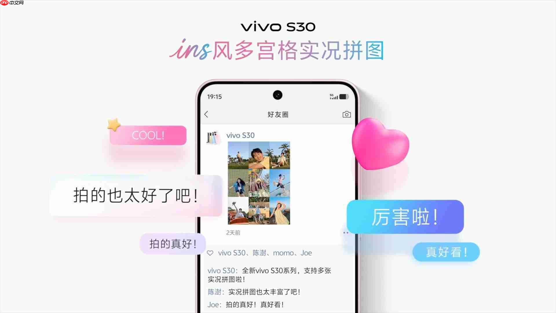vivo S30系列发布,多彩果味,夏日live首选!
