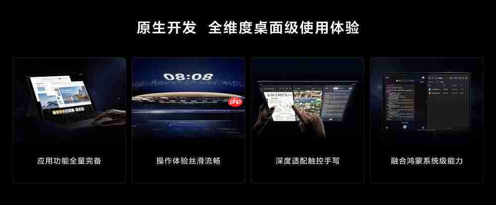 首款全面搭载HarmonyOS5的华为平板发布,鸿蒙电脑应用登陆平板