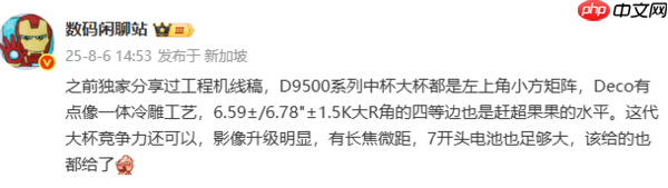 OPPO Find X9系列外观配置曝光 模组变方 超7000mAh
