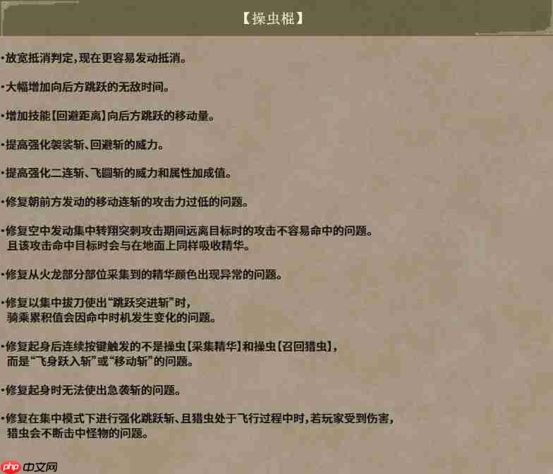 《怪物猎人:荒野》大型更新即将上线!新增九星怪物!