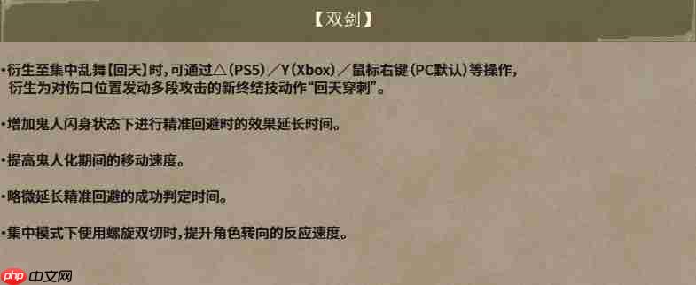 《怪物猎人:荒野》大型更新即将上线!新增九星怪物!