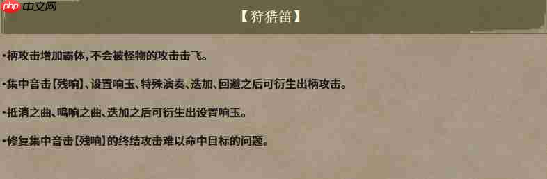 《怪物猎人:荒野》大型更新即将上线!新增九星怪物!