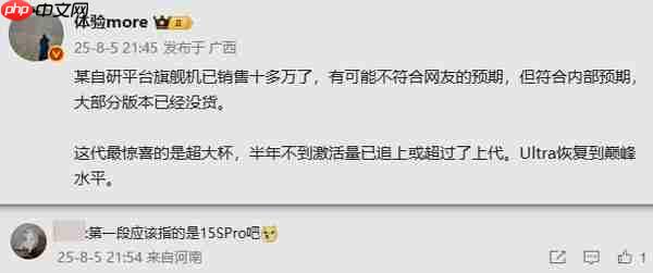 小米15S Pro被曝销量已达十多万台！大部分版本没货