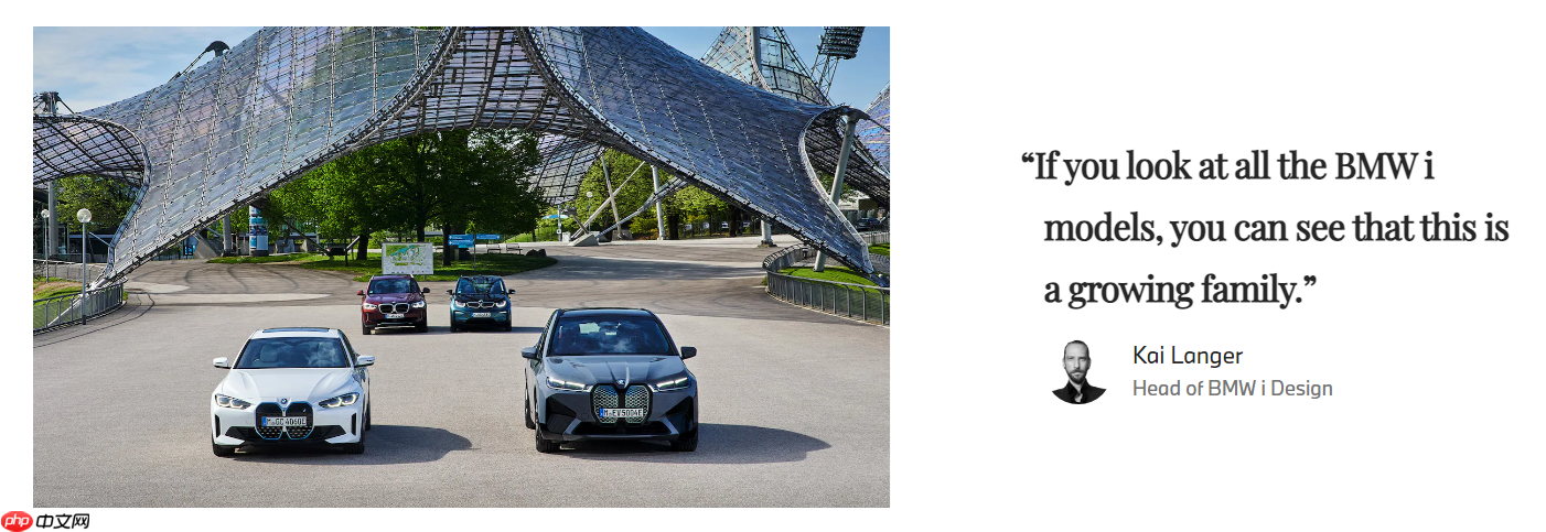 宝马 i 系列汽车设计主管 Kai Langer 宣布加入小米