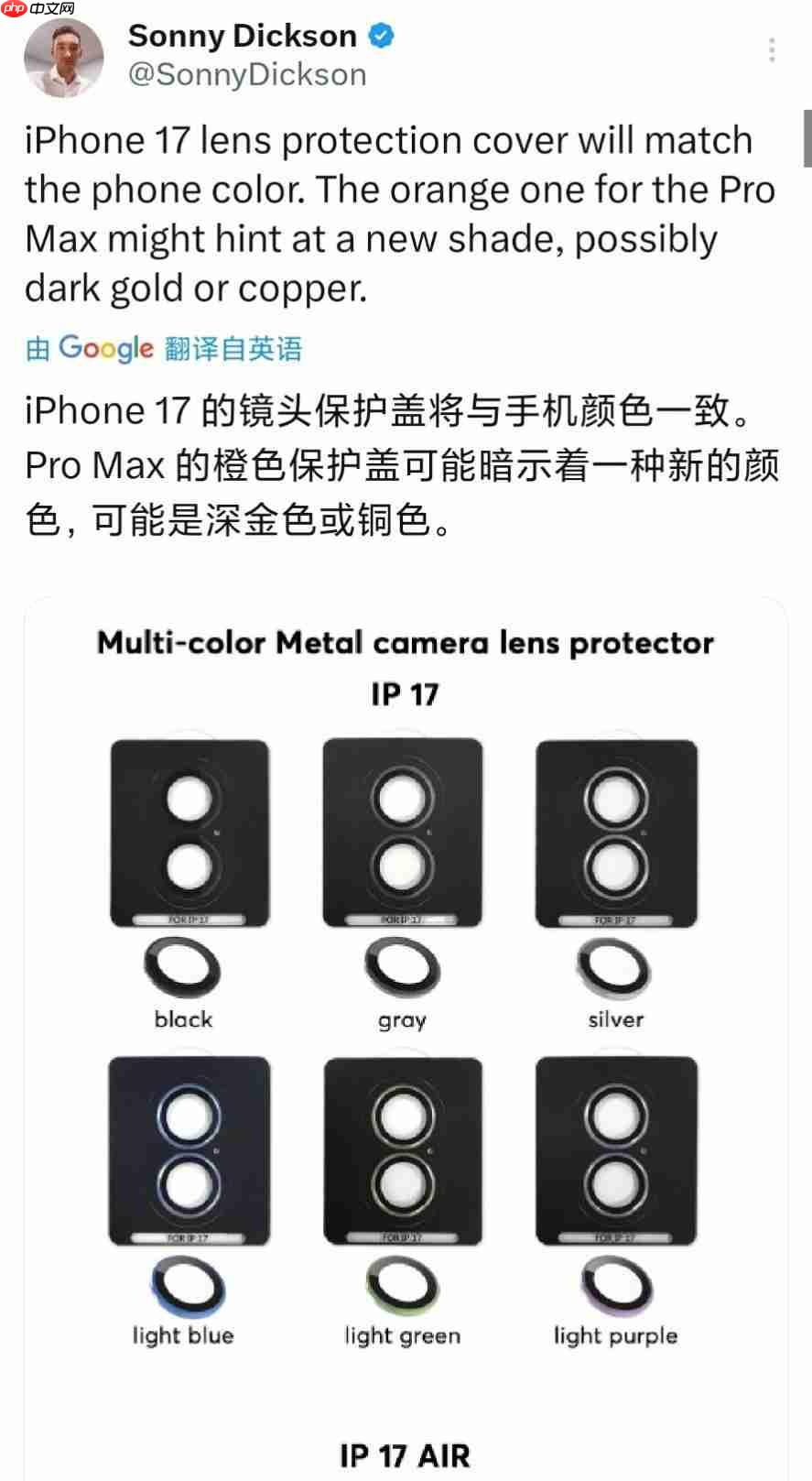 全系搭载A19系列芯片！苹果iPhone 17系列爆料：或有全新橙色背板