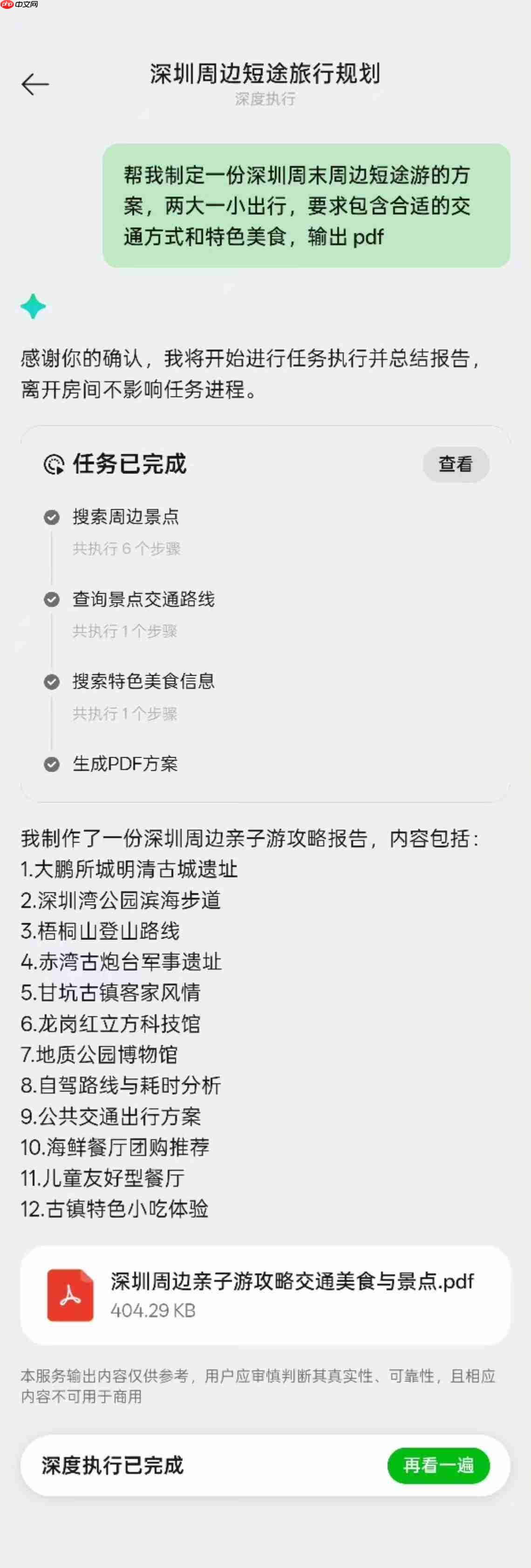 AI自动完成深入研究!OPPO小布助手首发“深度执行”功能