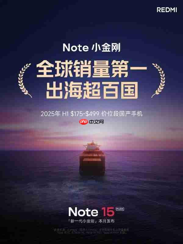 王腾：REDMI Note 15 Pro新机本月发布 顶级标准打造