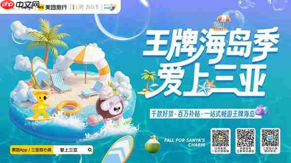 “王牌海岛季·爱上三亚”盛夏来袭 多元文旅场景点燃暑期消费热情