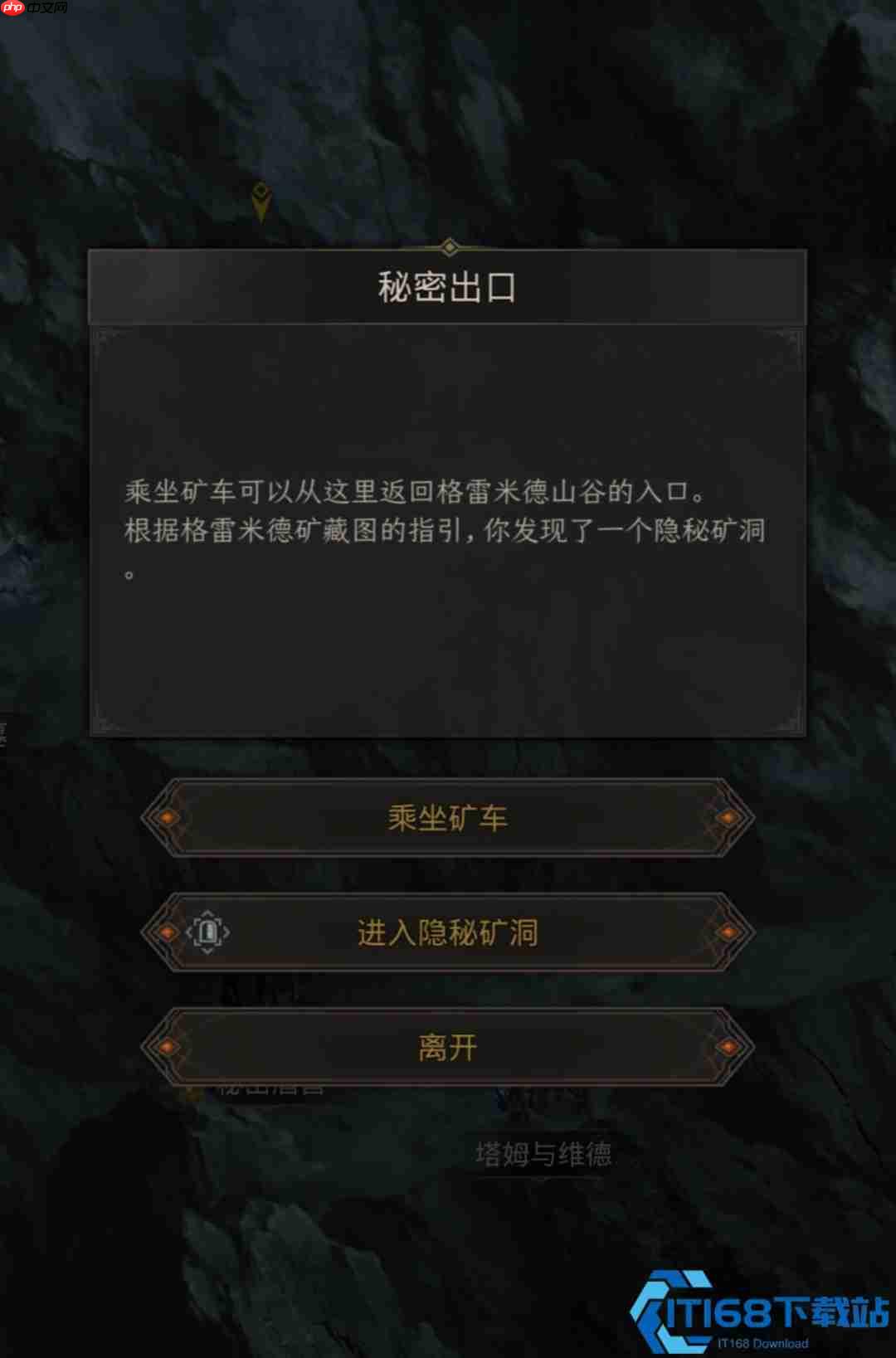 隐秘矿洞终极通关秘籍:从开图到黯石巨人全解析