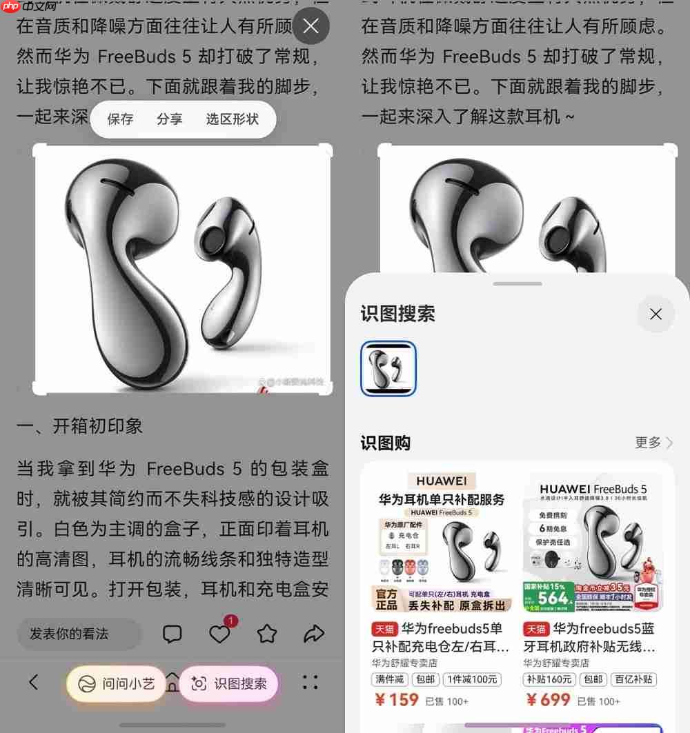 碰一碰传链接、圈一圈搜同款,升级到鸿蒙5后淘宝更好用了