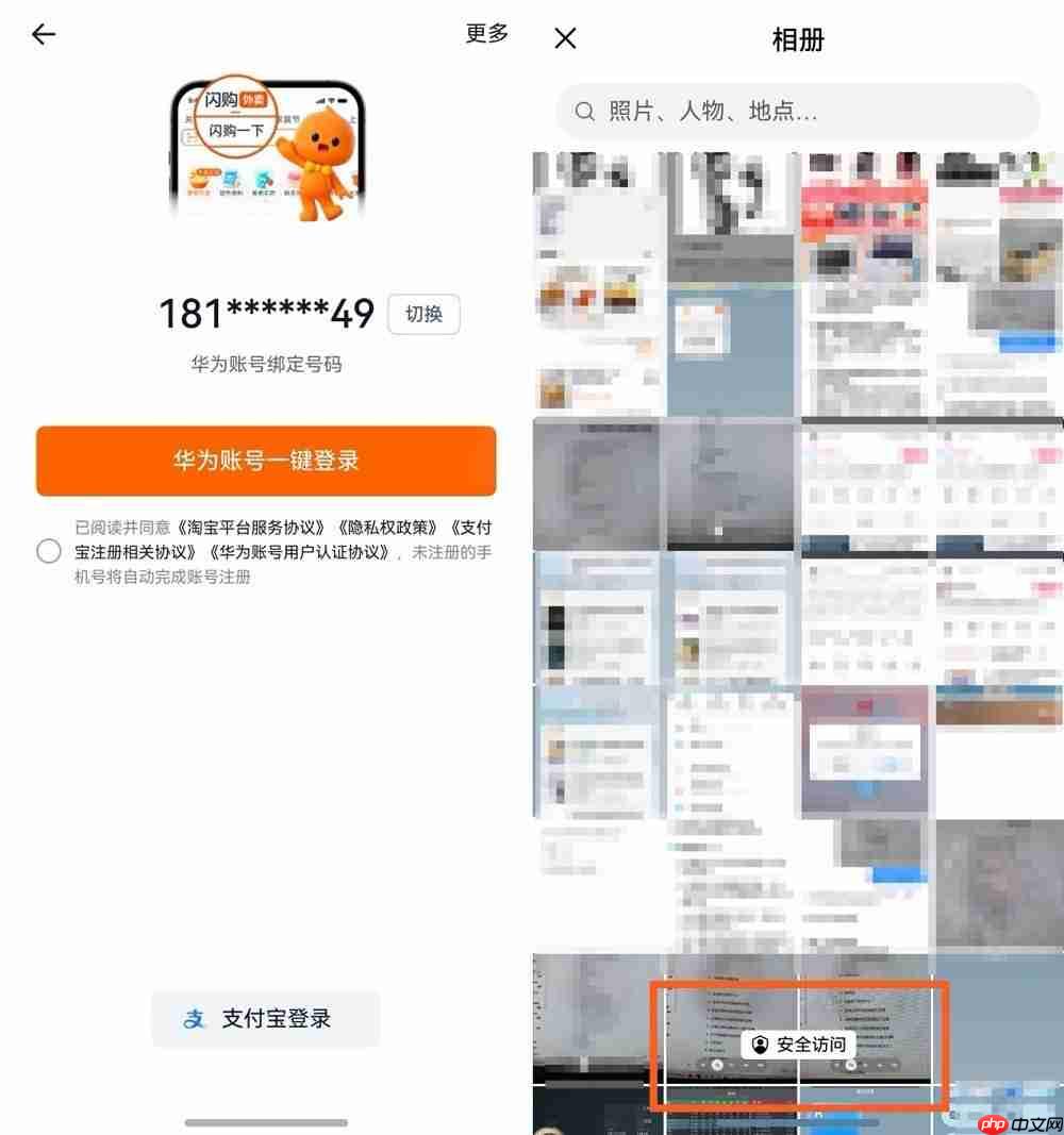 碰一碰传链接、圈一圈搜同款,升级到鸿蒙5后淘宝更好用了