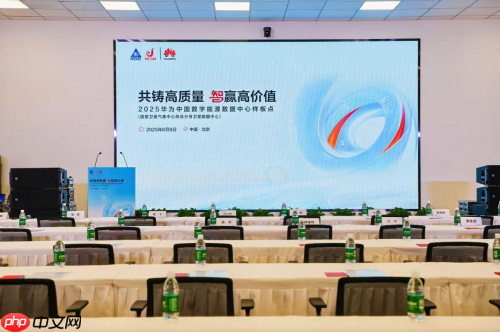 共铸高质量智赢高价值 |国家卫星气象中心风云三号数据中心样板点正式发布