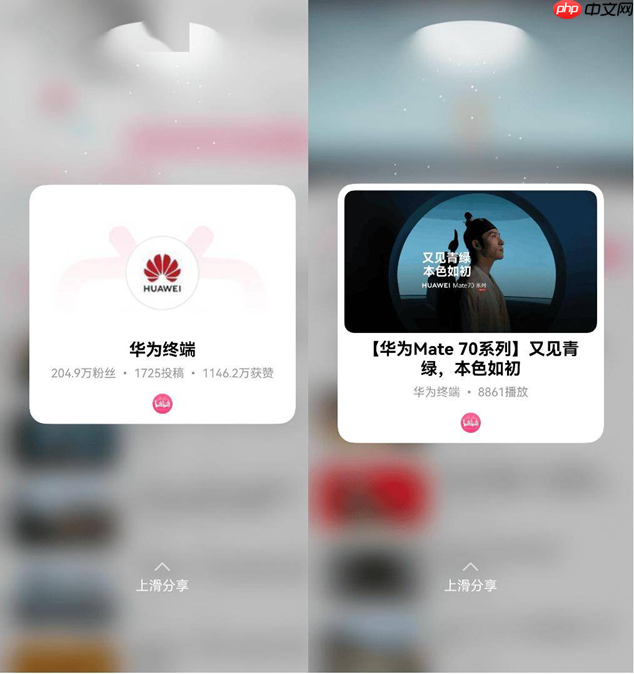 碰一碰秒传视频,还能语音三连!鸿蒙版哔哩哔哩太秀了!