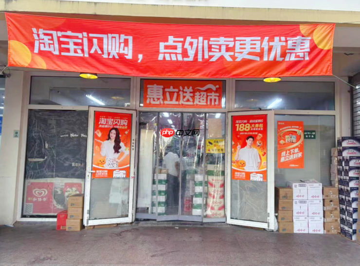 淘宝闪购500亿补贴撬动新增量，首周2318个非餐饮品类订单量翻倍