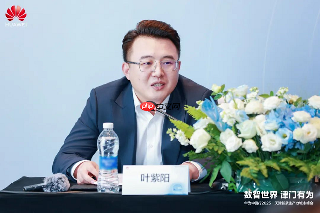 从技术创新到服务转型，华为助力天津谱写数智金融新篇章