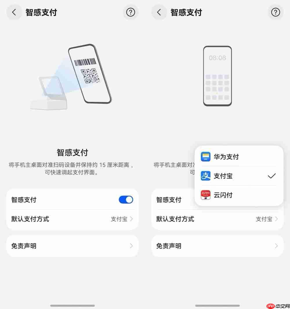 鸿蒙5上支付宝的新体验盘点:从支付到停车,便捷不止一点点