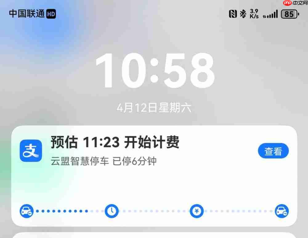 鸿蒙5上支付宝的新体验盘点:从支付到停车,便捷不止一点点