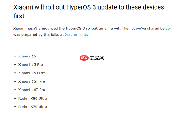 小米澎湃OS 3首批更新名单曝光 包括10款机型 9月发布