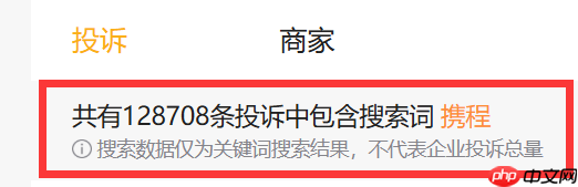 酒店举报携程私自调价持续发酵 此前多地已曝光
