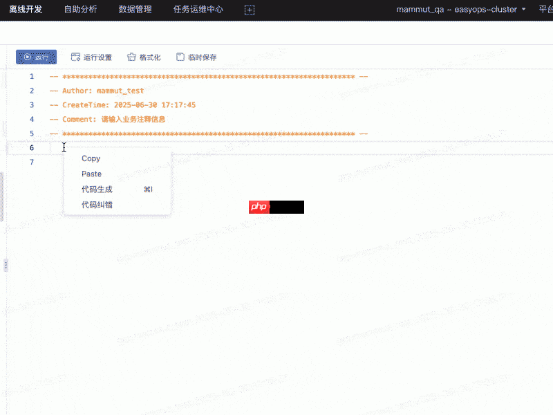 渣打中国与网易数帆展开合作,探索数据开发智能化升级