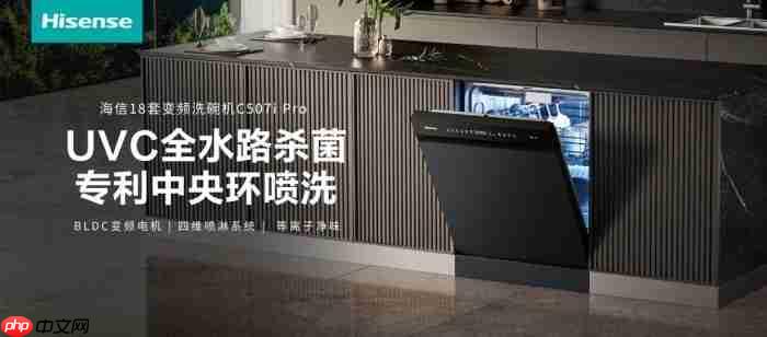 茶垢藏缝?牛油凝固?海信零菌洗碗机c507ipro:用智能科技终结手洗烦恼