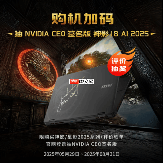 微星神影16锐龙版国补到手6319.2热卖中!7945HX+5060组合的越级体验