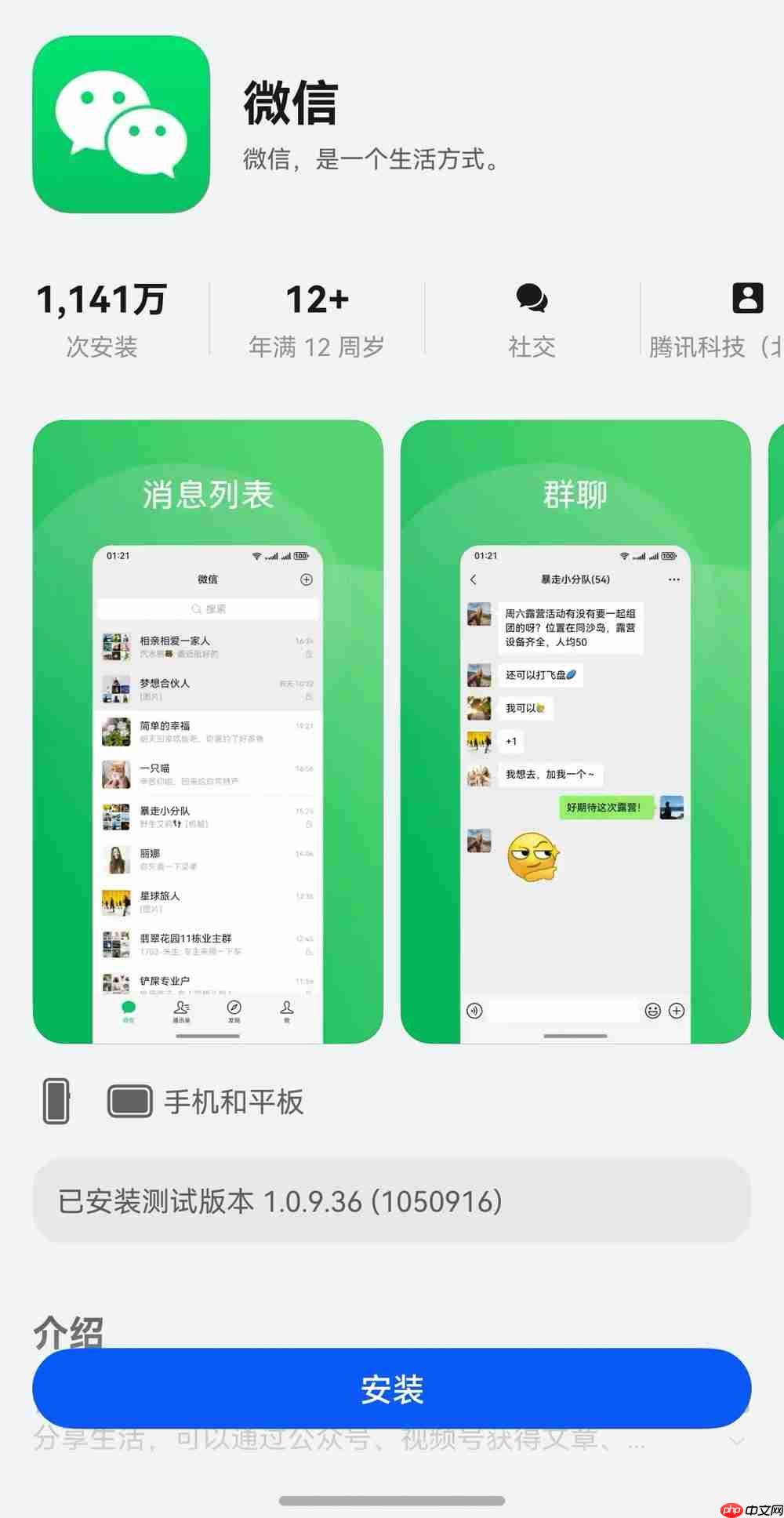 亲测好用：鸿蒙5上的微信有哪些新变化？一文带你了解！