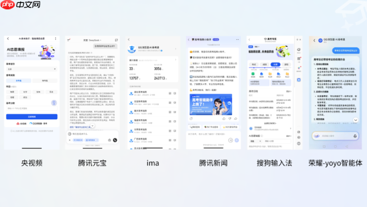 腾讯QQ浏览器：25年高考季免费服务超5000万用户，AI高考工具更普及
