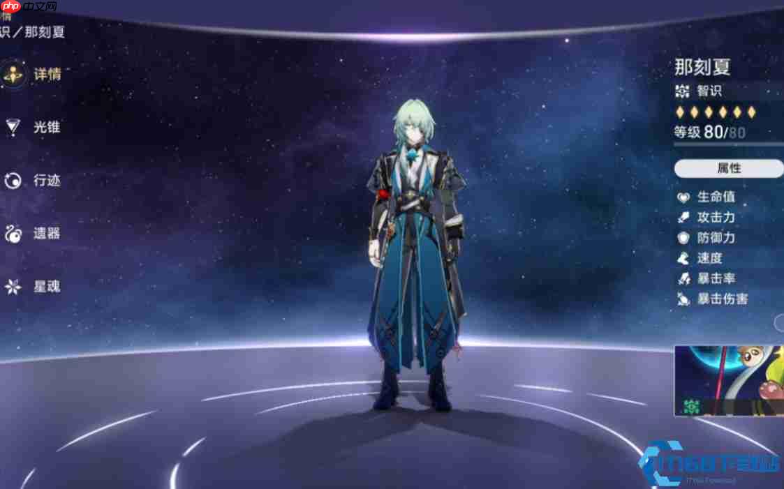 那刻夏光锥遗器配装全解析:平民战神也能引爆全场