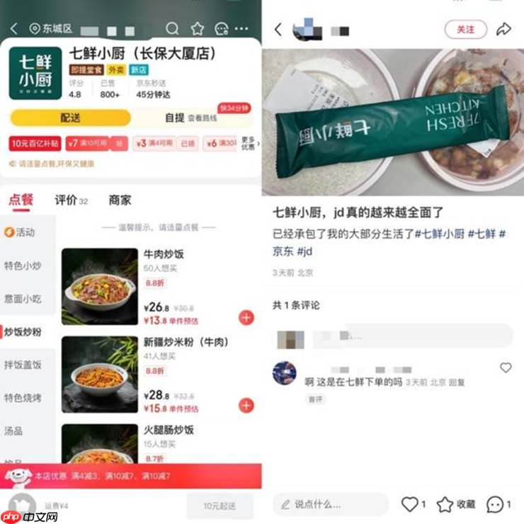 京东在北京上线自营无堂食外卖店,采用自炒自销自送模式