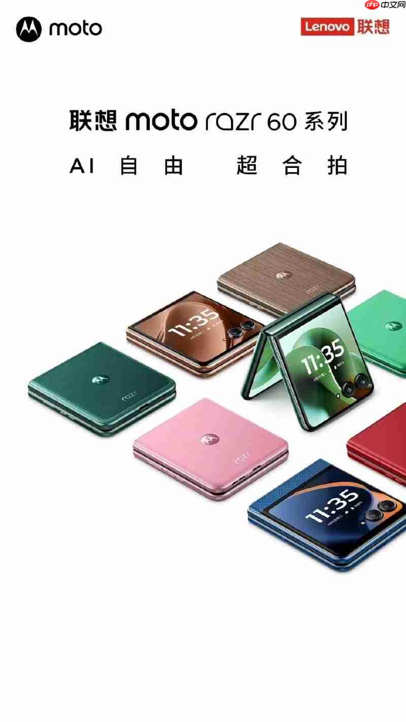 暑期换机季，哪款小折叠降价最狠？联想motorazr 60系列凭实力出圈